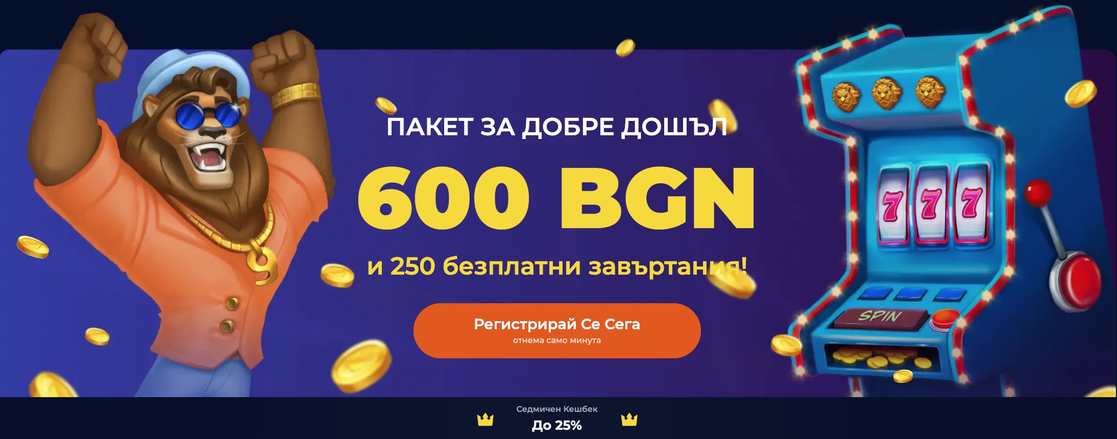 Pachet de bun venit Nine Casino